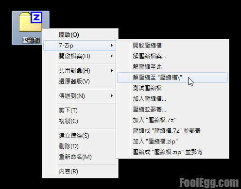 在快顯功能表中選擇「解壓縮檔案至」