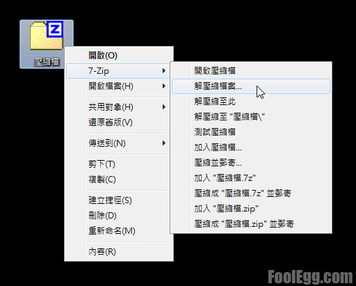 在快顯功能表中選擇「解壓縮檔案…」