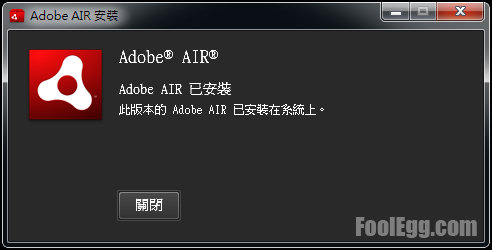 已經安裝Adobe