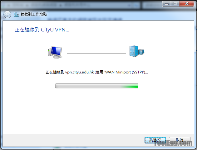 連線至VPN中