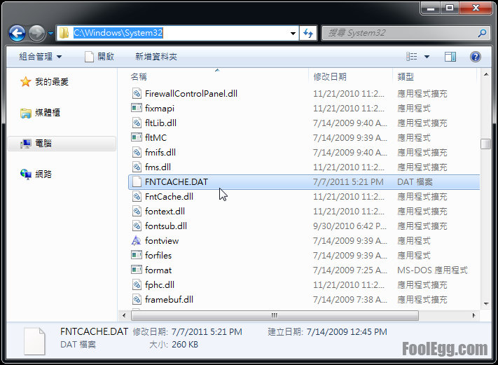 刪除fntcache.dat