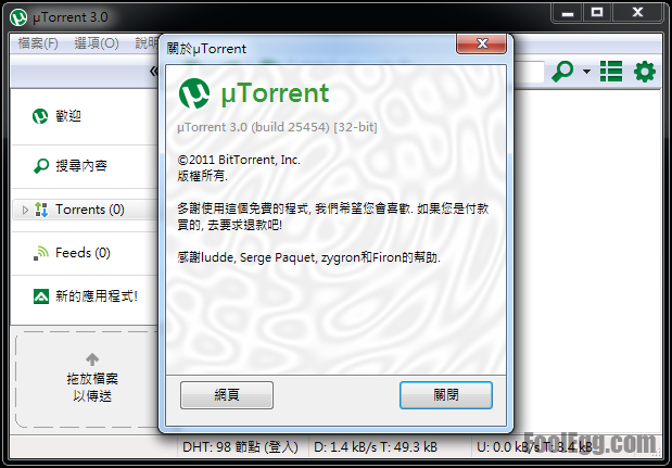 utorrent