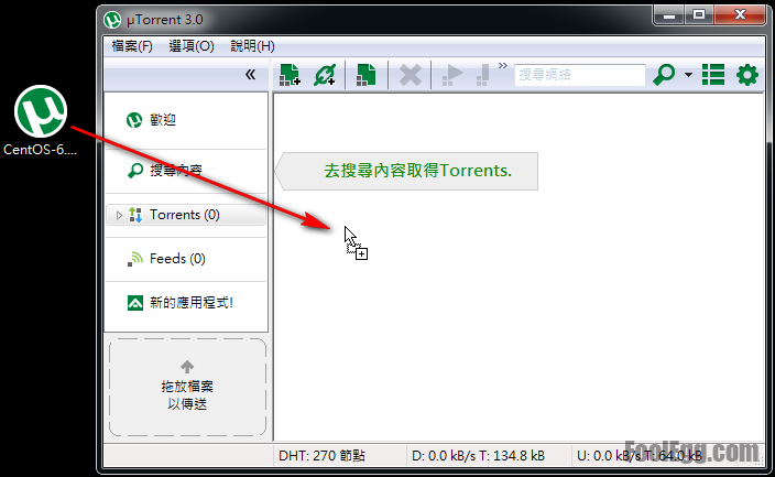 拖拽torrent檔案至主頁面