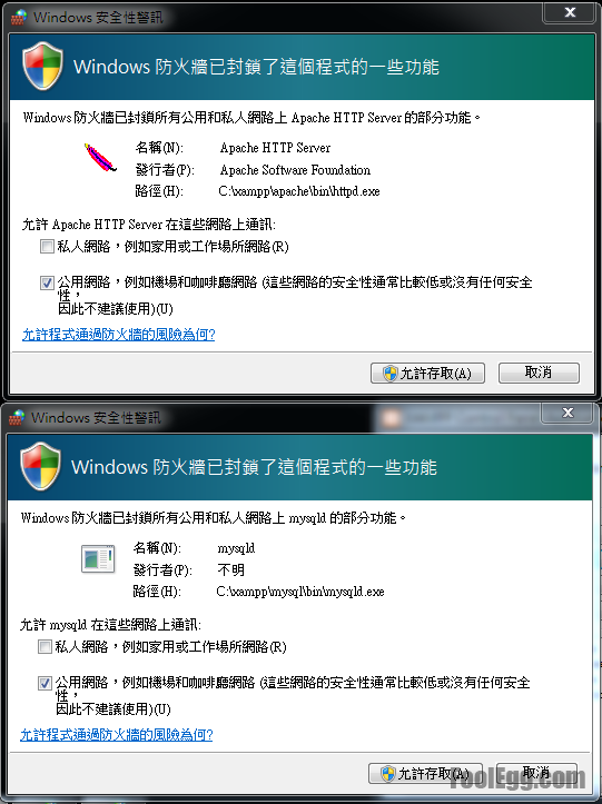 Windows 防火牆