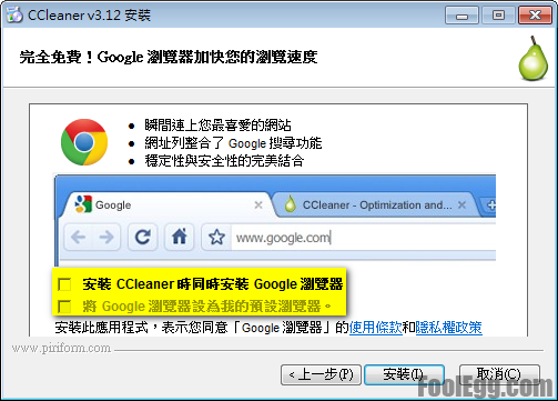 Chrome 廣告