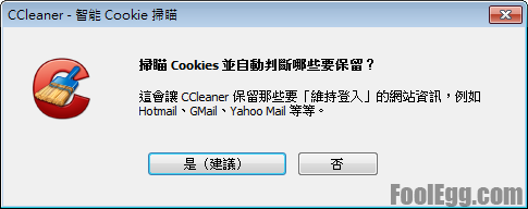 智能 Cookies 掃瞄